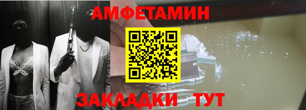 АМФЕТАМИН  Amphetamine 97%  Вход с VPN  Фролово 