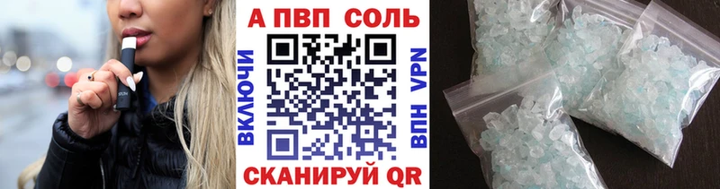 А ПВП кристаллы  Фролово 