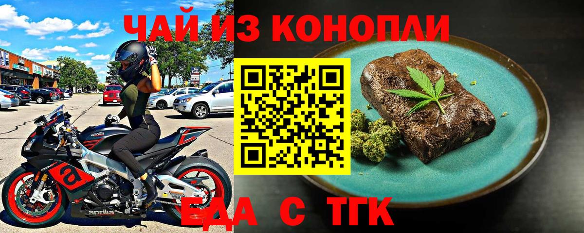 Canna-Cookies конопля Фролово