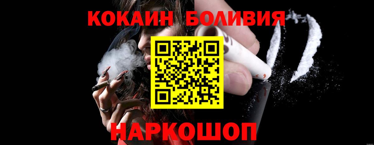 COCAIN Fish Scale Фролово