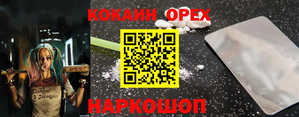 Фролово  КОКАИН  Вход с VPN  Cocaine Перу  Cocaine FishScale 