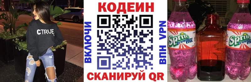 дарнет шоп  Фролово  Кодеиновый сироп Lean напиток Lean (лин) 