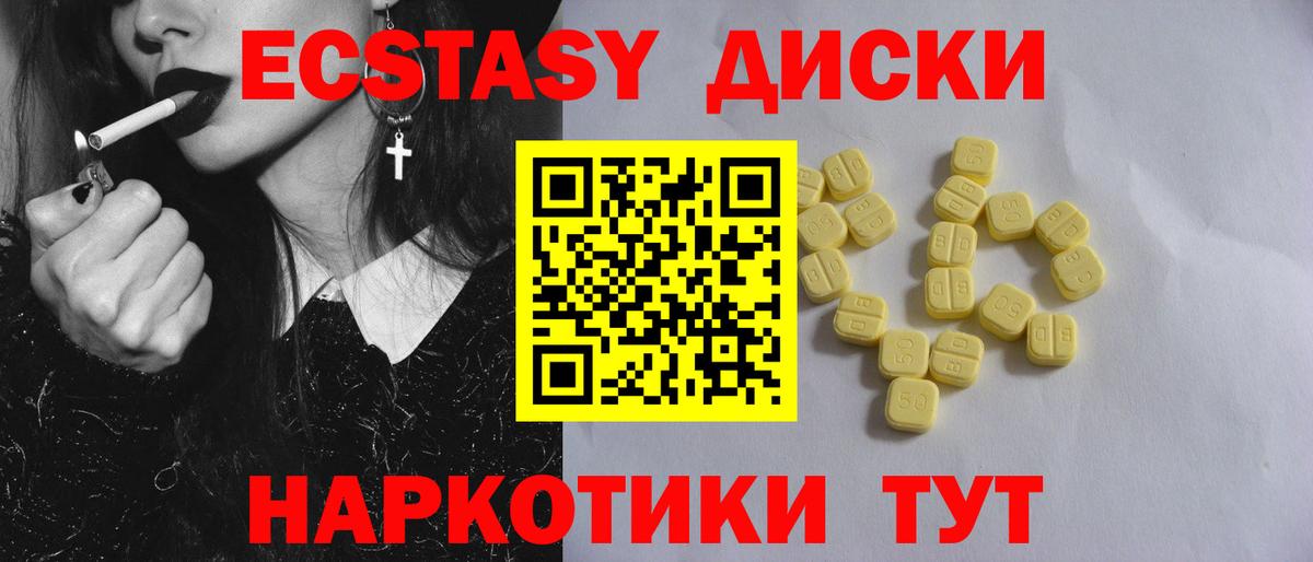 Фролово  Ecstasy диски  Ecstasy таблы  Ecstasy  Вход с VPN 