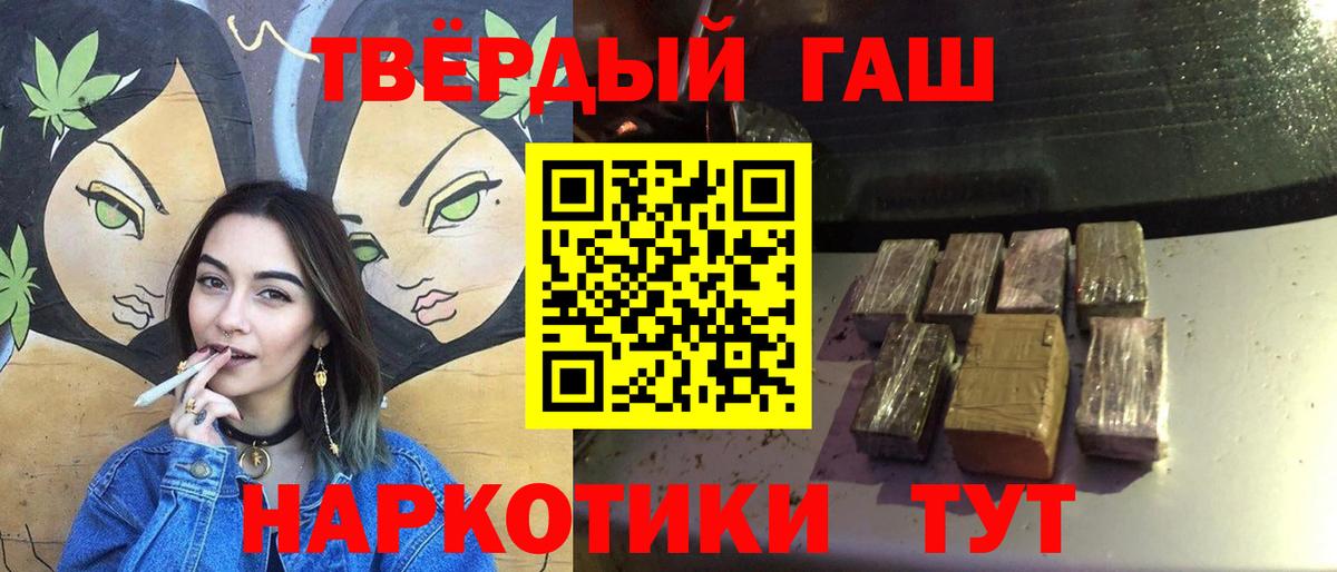 ГАШ Cannabis Фролово