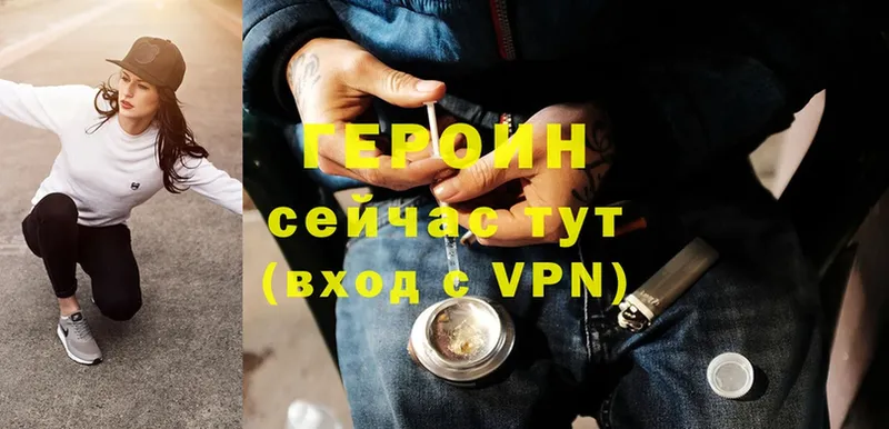 Героин герыч  Фролово 