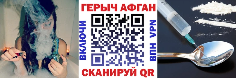 ГЕРОИН белый  Фролово 