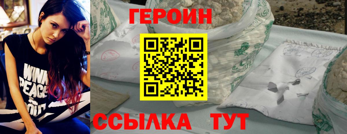 Фролово  Героин герыч  Вход с VPN 