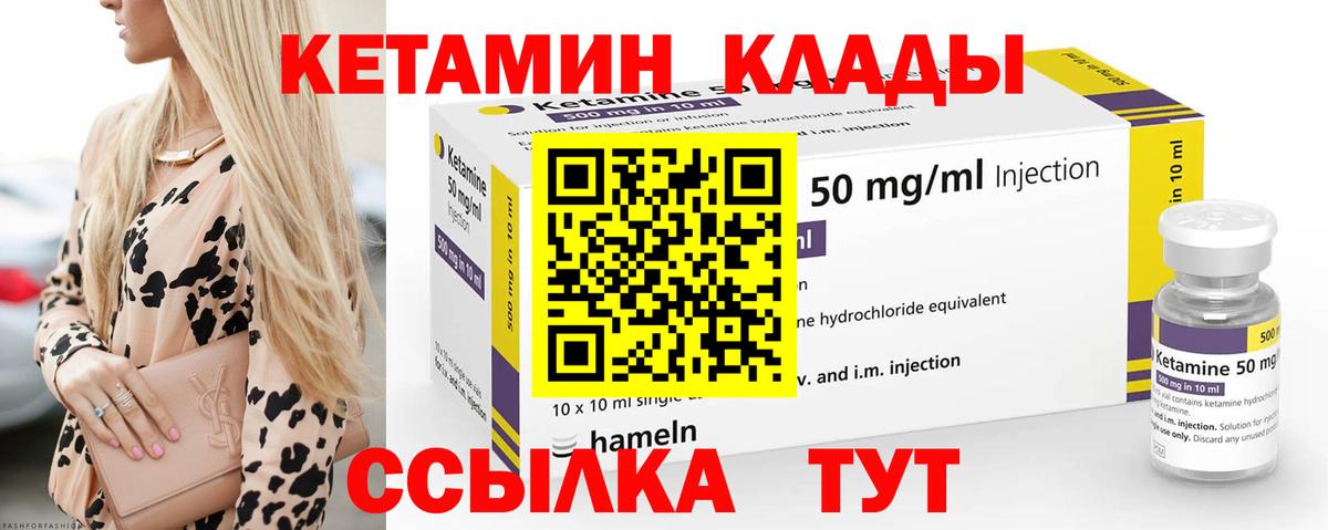 Кетамин VHQ Фролово