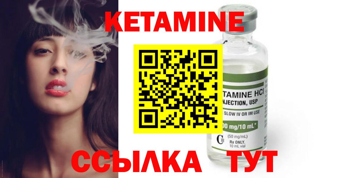 КЕТАМИН VHQ  Вход с VPN  площадка формула  Фролово 