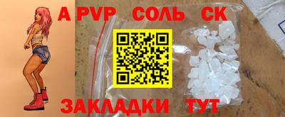 винт Волжск