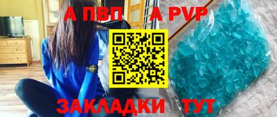 винт Волжск