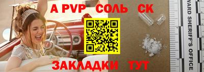 винт Волжск