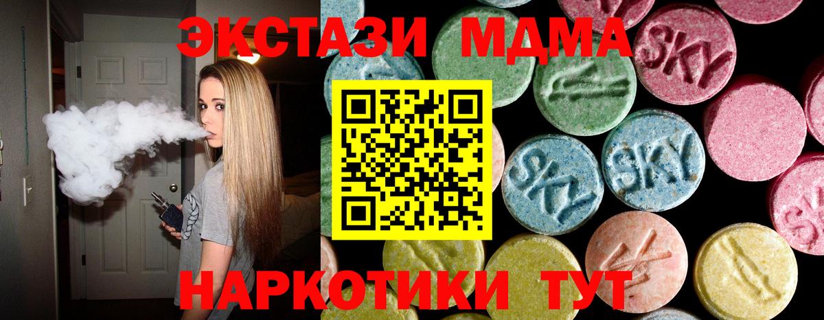 МДМА Фролово