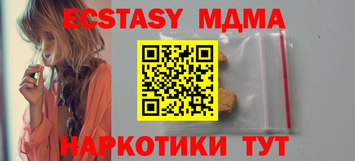 МДМА crystal  MDMA VHQ  Вход с VPN  Фролово 