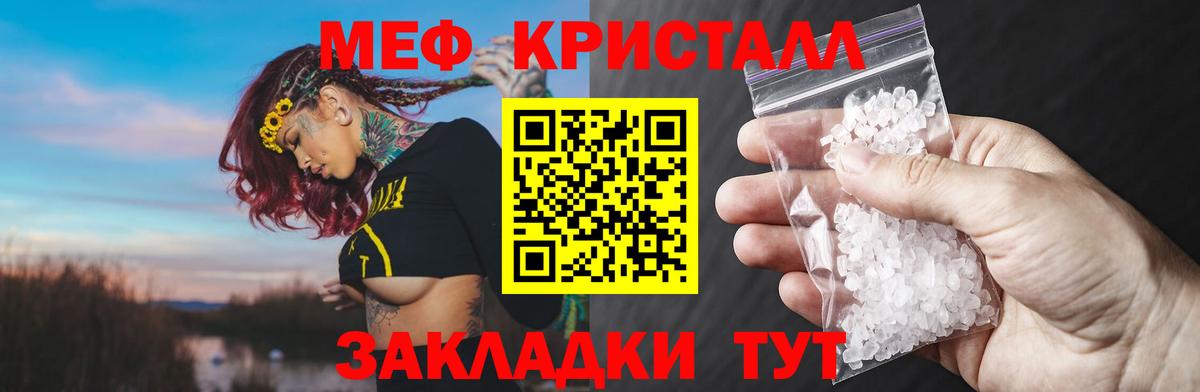 Меф  Мефедрон VHQ  Вход с VPN  Фролово  Мефедрон 