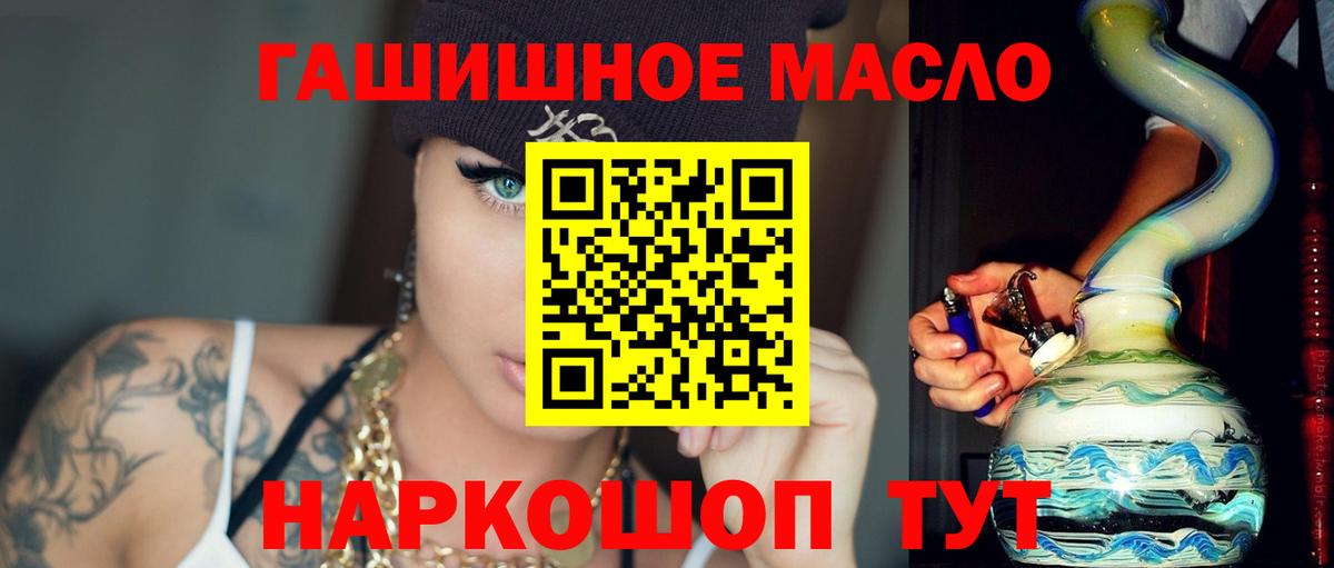 ТГК THC oil Фролово